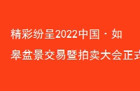 ʷ׳2022й辰ʽϮ